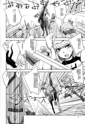 [Dpc] GRASSEN'S WAR ANOTHER STORY Ex #04 Node Shinkou IV Fhentai.net - Page 4