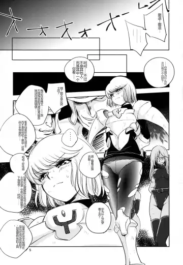 [Dpc] GRASSEN'S WAR ANOTHER STORY Ex #04 Node Shinkou IV Fhentai.net - Page 5