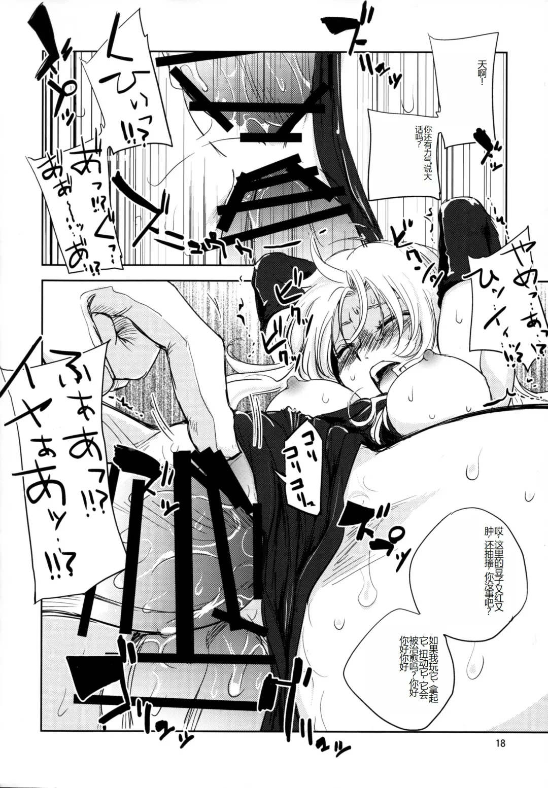 [Dpc] GRASSEN'S WAR ANOTHER STORY Ex #05 Node Shinkou V Fhentai - Page 18