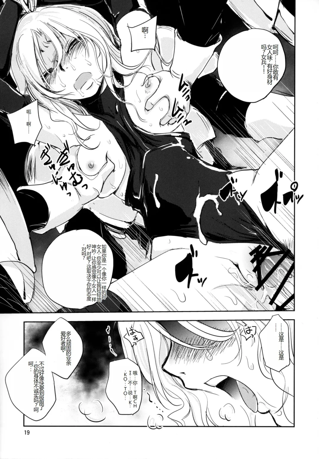 [Dpc] GRASSEN'S WAR ANOTHER STORY Ex #05 Node Shinkou V Fhentai - Page 19