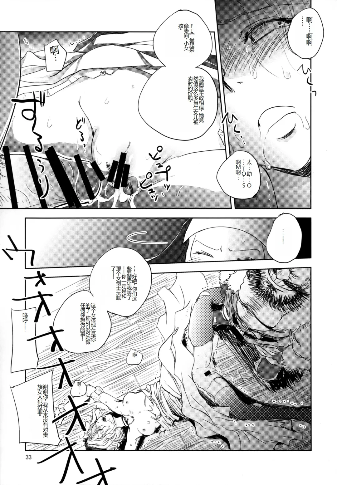 [Dpc] GRASSEN'S WAR ANOTHER STORY Ex #05 Node Shinkou V Fhentai - Page 33