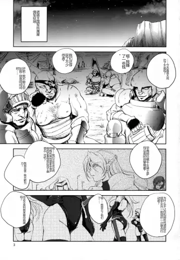 [Dpc] GRASSEN'S WAR ANOTHER STORY Ex #05 Node Shinkou V Fhentai.net - Page 3