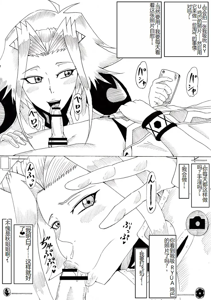 [Tonsuke] Izayoi Duel Fhentai.net - Page 27