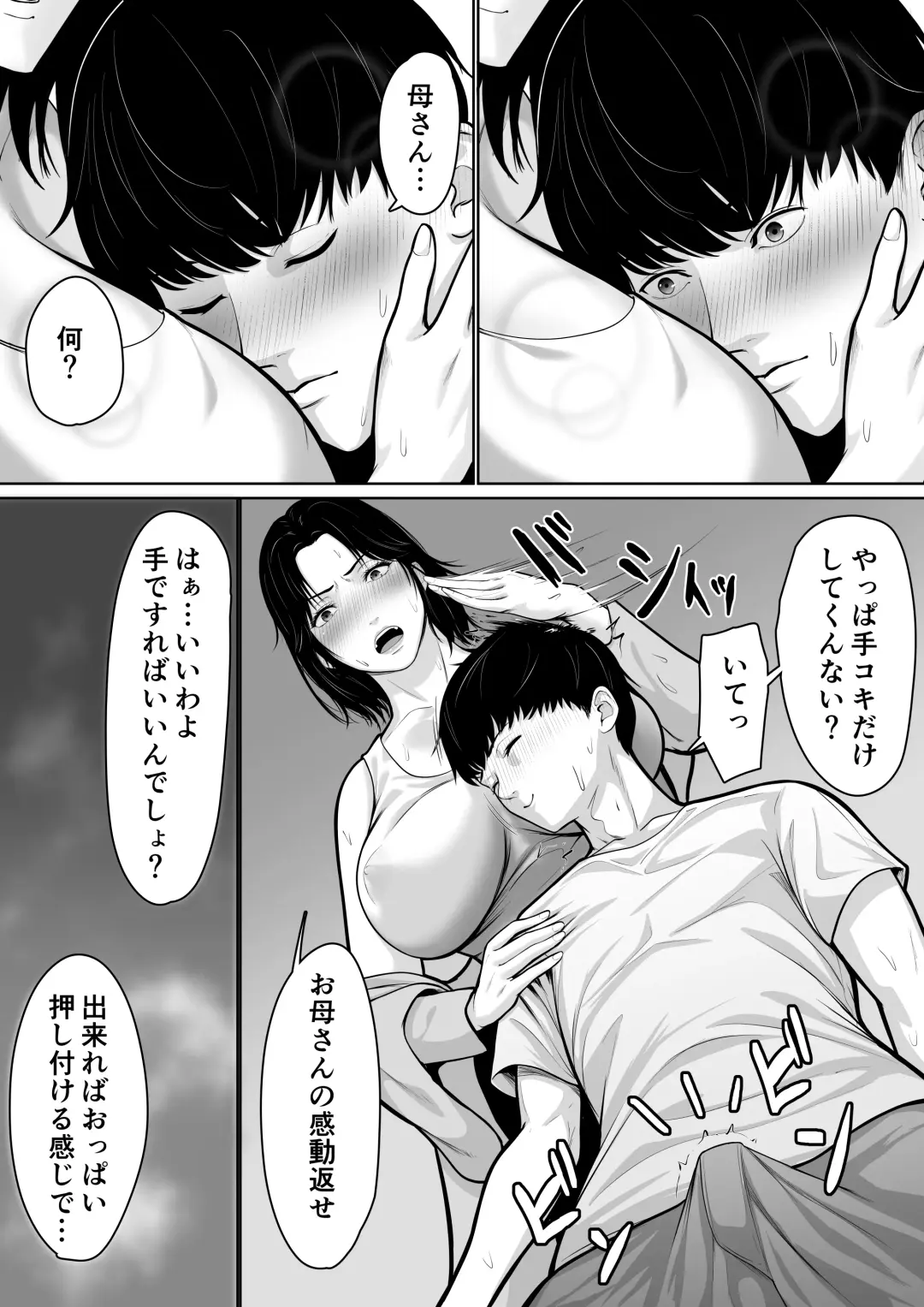 Okaa-san de Sumasushikanakute Fhentai - Page 11