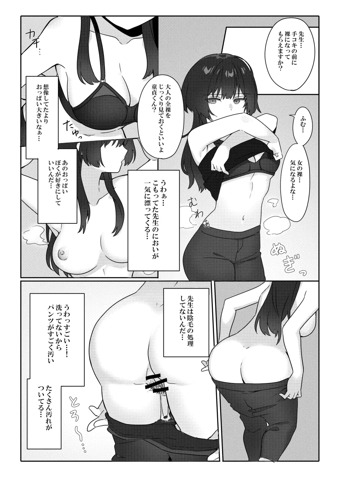 [Ema] Toshima shojo kyoushi to hentai shota ~kyoushi wa shota ni shitagai o furo ga kinshi sa rete imasu~ Fhentai.net - Page 9