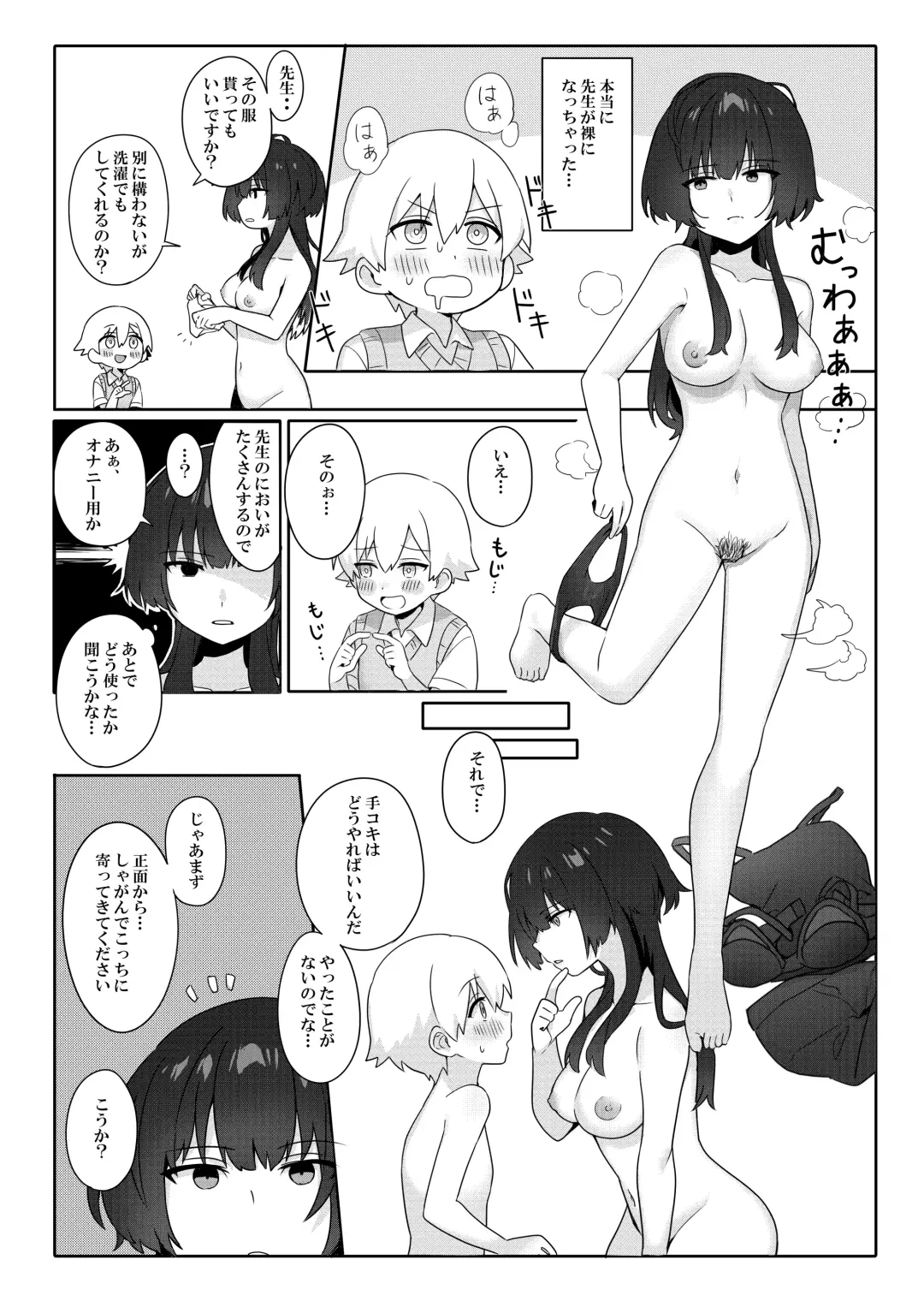 [Ema] Toshima shojo kyoushi to hentai shota ~kyoushi wa shota ni shitagai o furo ga kinshi sa rete imasu~ Fhentai.net - Page 10