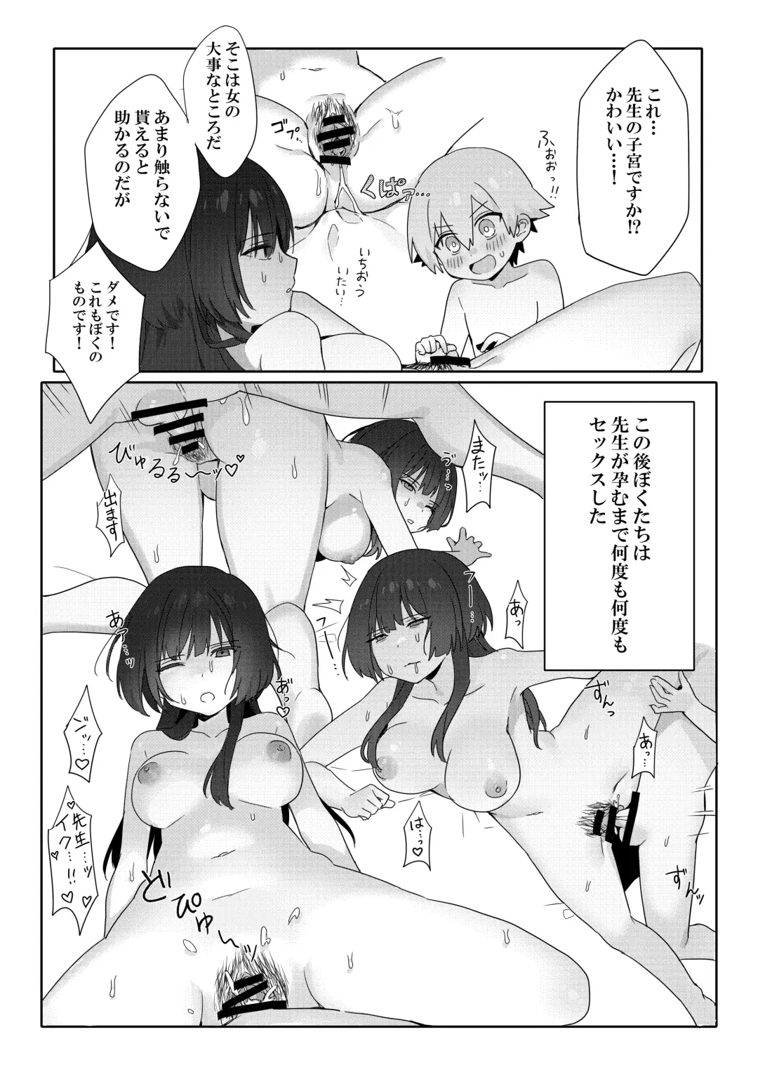 [Ema] Toshima shojo kyoushi to hentai shota ~kyoushi wa shota ni shitagai o furo ga kinshi sa rete imasu~ Fhentai.net - Page 25