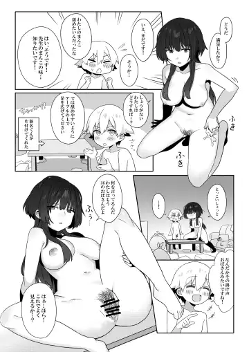 [Ema] Toshima shojo kyoushi to hentai shota ~kyoushi wa shota ni shitagai o furo ga kinshi sa rete imasu~ Fhentai.net - Page 13