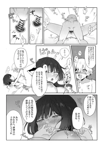 [Ema] Toshima shojo kyoushi to hentai shota ~kyoushi wa shota ni shitagai o furo ga kinshi sa rete imasu~ Fhentai.net - Page 23