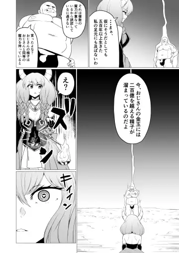 [Eisen] Futanari Aura Hon Fhentai.net - Page 3