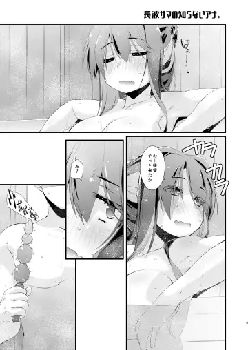 [Ami Hideto] Naganami-sama no Shiranai Ana. - Naganami Book 3 Fhentai.net - Page 5