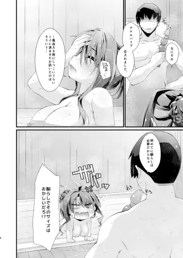 [Ami Hideto] Naganami-sama no Shiranai Ana. - Naganami Book 3 Fhentai.net - Page 6