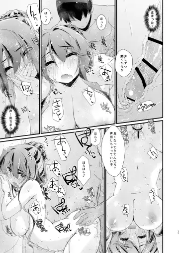 [Ami Hideto] Naganami-sama no Shiranai Ana. - Naganami Book 3 Fhentai.net - Page 17