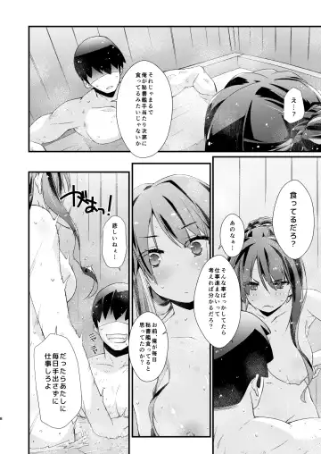 [Ami Hideto] Naganami-sama no Arigatai Fukurami. - Naganami Book 2 Fhentai.net - Page 8