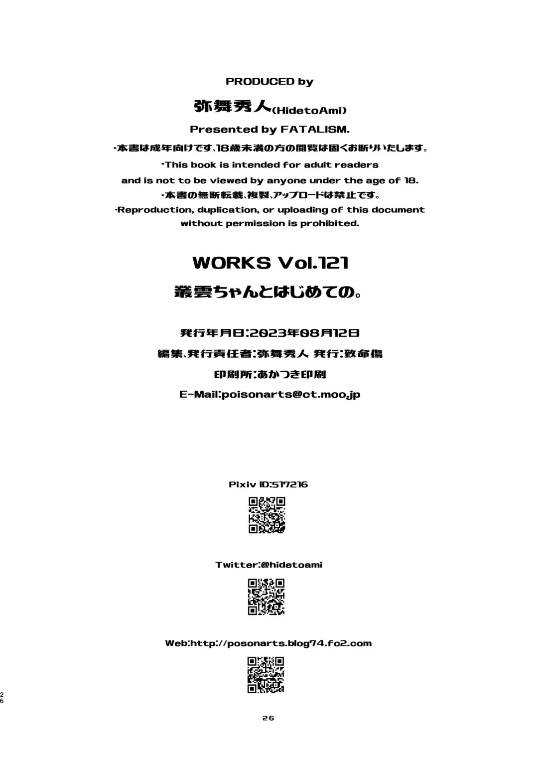 [Ami Hideto] Murakumo-chan to  Hajimete no. Fhentai - Page 26