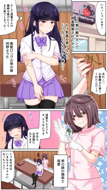 [Knsk] Futatabi Otokonoko Salon de Chikubi Kaihatsu Saremashita Fhentai.net - Page 2