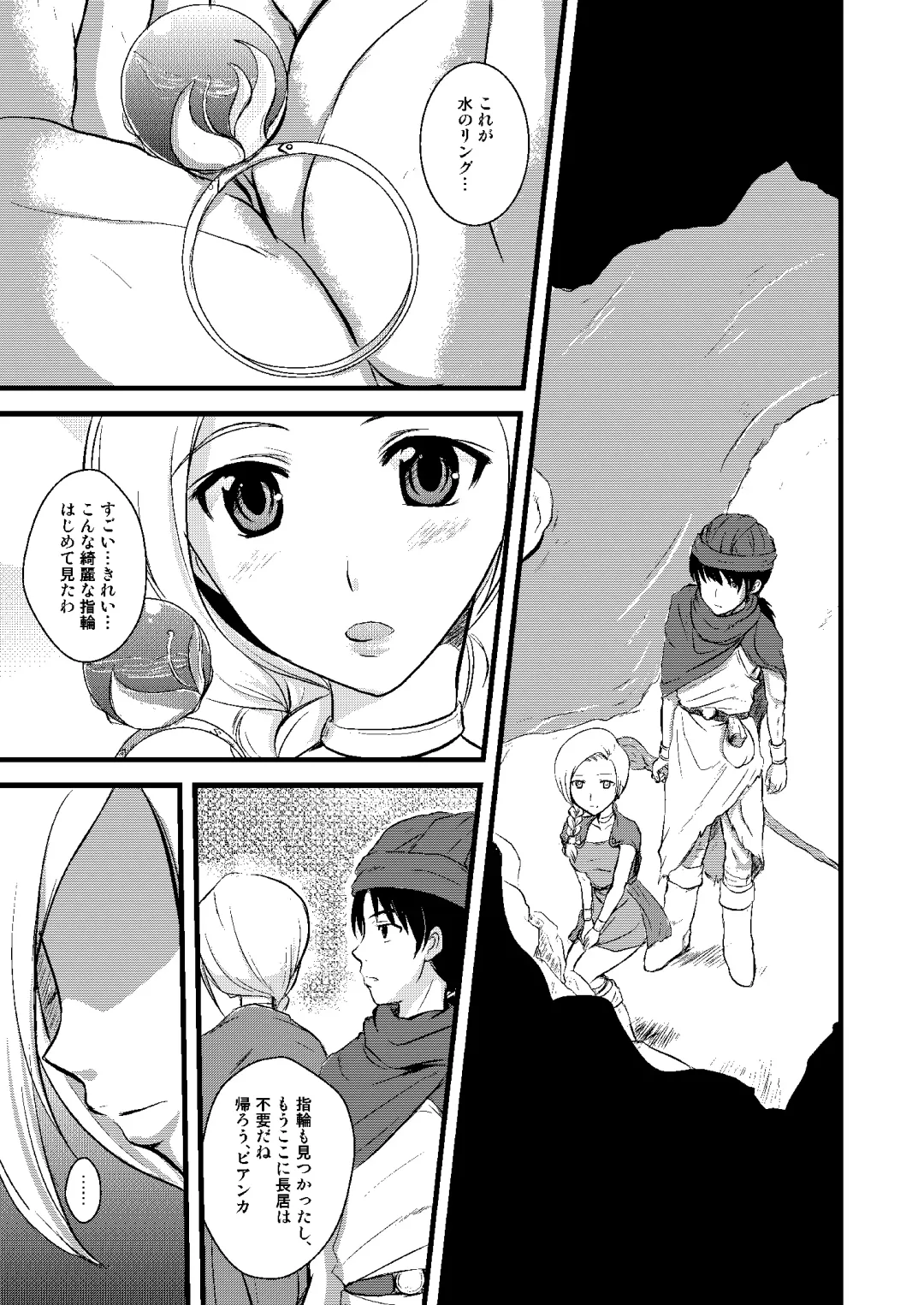 [Benimashiko] Tenkuu no Ore no Yome +++ Soushuuhen Fhentai.net - Page 68