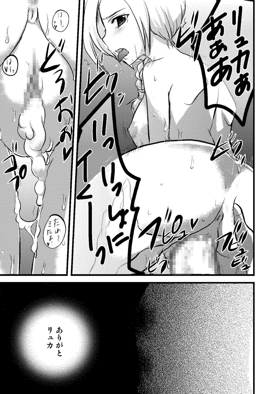 [Benimashiko] Tenkuu no Ore no Yome +++ Soushuuhen Fhentai.net - Page 90