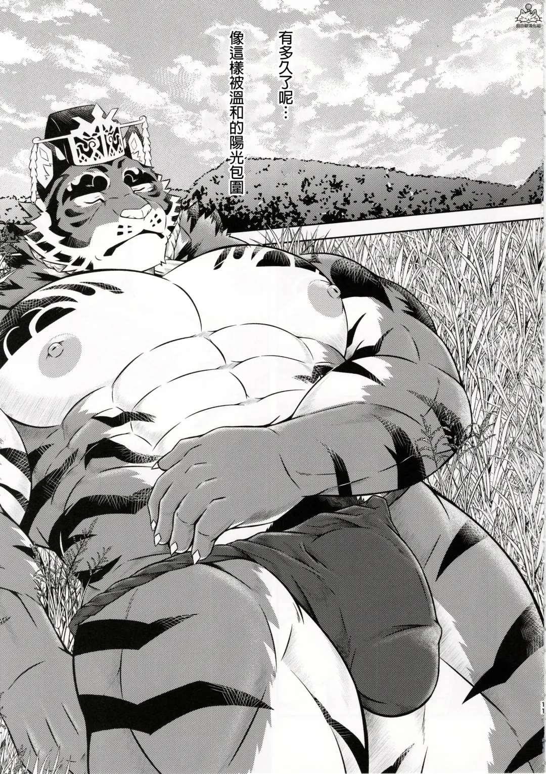 [Yoshida Wasabi] Meikyou Shisui Fhentai - Page 10