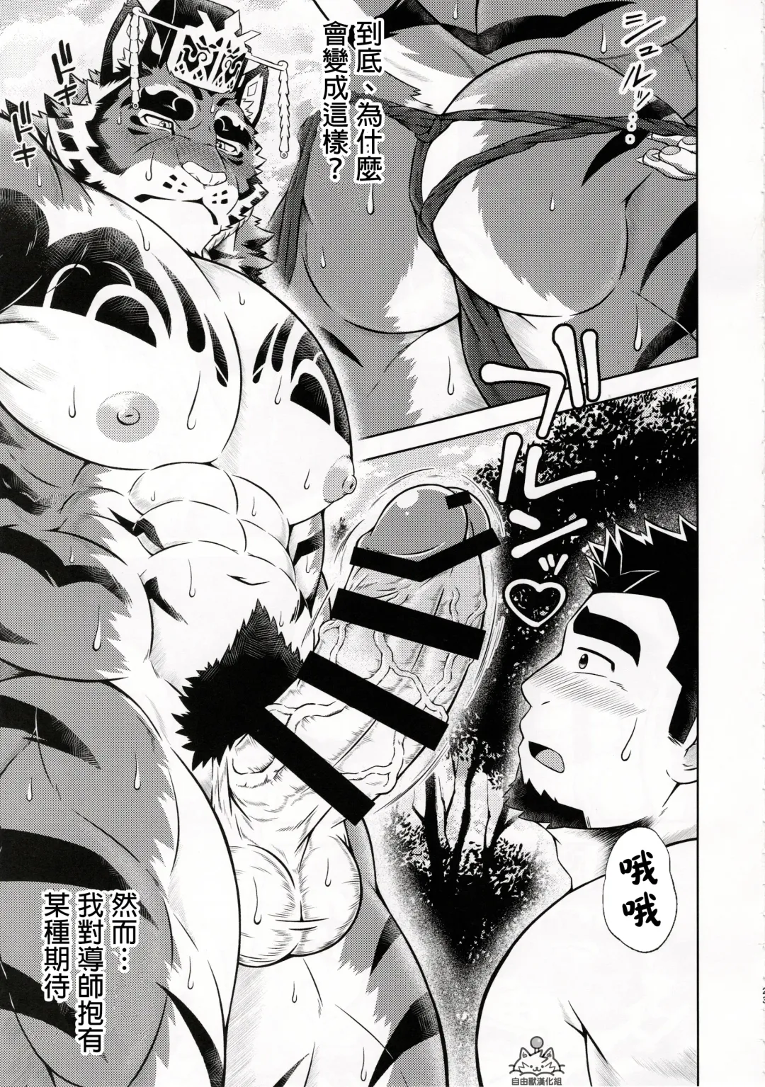 [Yoshida Wasabi] Meikyou Shisui Fhentai - Page 22