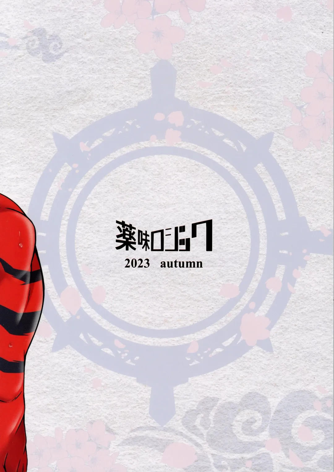 [Yoshida Wasabi] Meikyou Shisui Fhentai - Page 38