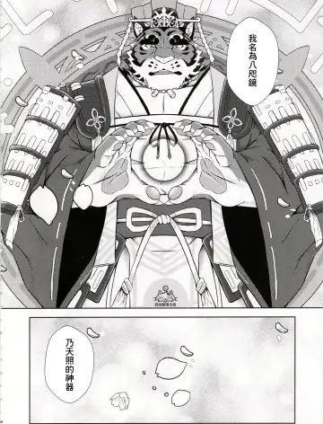 [Yoshida Wasabi] Meikyou Shisui Fhentai - Page 7