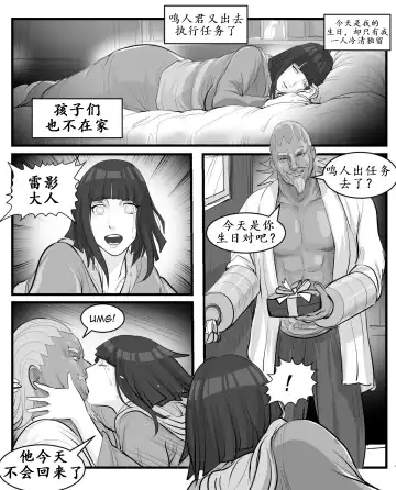 [Sichan] Late Birthday Present(Naruto)[無修正]中文 Fhentai - Page 4