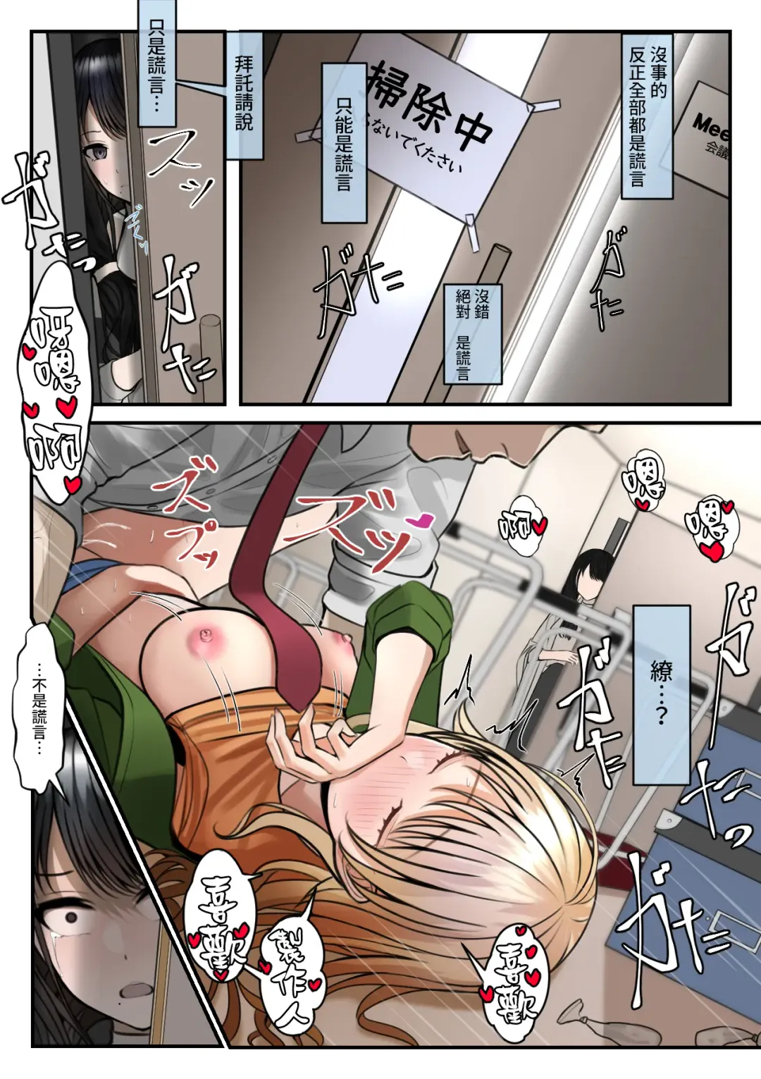 [Testame] Yubiwa Hazushite, Kokoro wa Tokete (decensored) Fhentai - Page 26