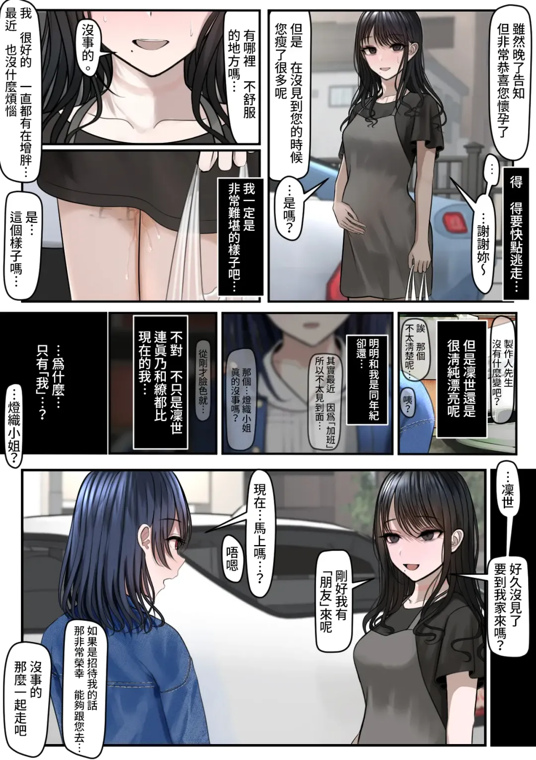 [Testame] Yubiwa Hazushite, Kokoro wa Tokete (decensored) Fhentai - Page 41