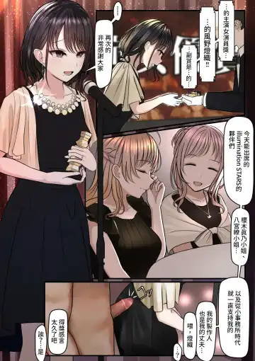 [Testame] Yubiwa Hazushite, Kokoro wa Tokete (decensored) Fhentai.net - Page 3