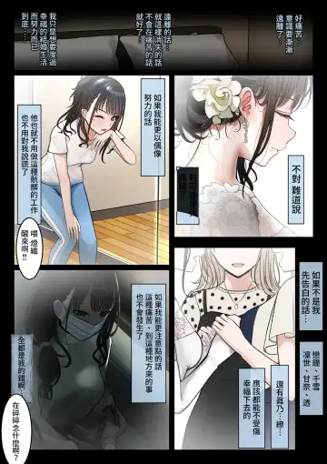 [Testame] Yubiwa Hazushite, Kokoro wa Tokete (decensored) Fhentai.net - Page 32