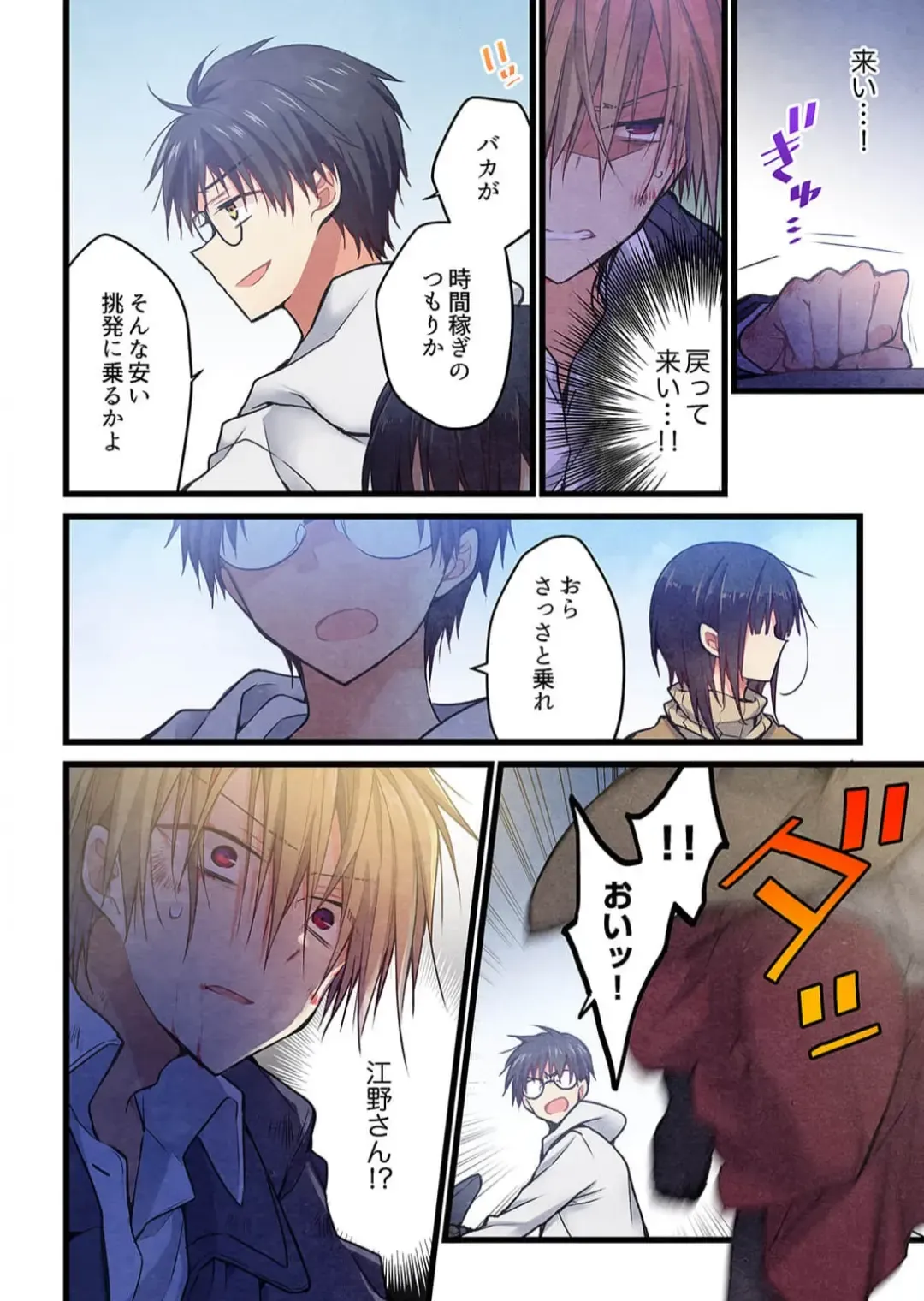 [Hibiki Mio] Kimi ga Sore o Ai to Yonde mo - Even if you call it love 39 Fhentai - Page 10