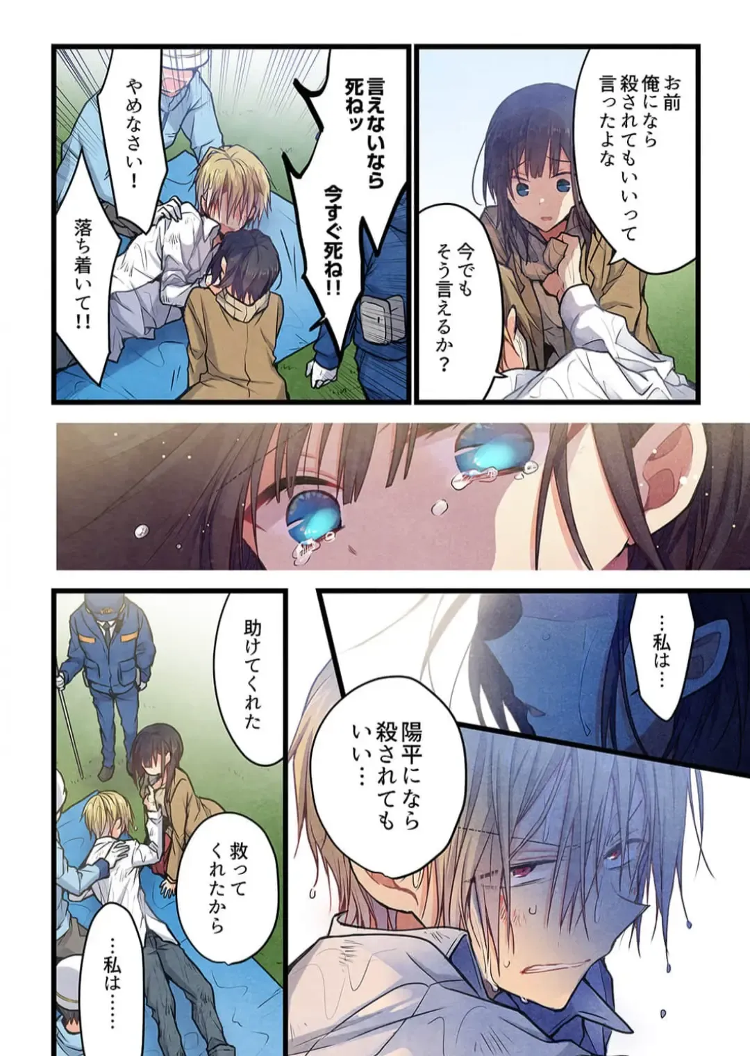 [Hibiki Mio] Kimi ga Sore o Ai to Yonde mo - Even if you call it love 39 Fhentai - Page 22