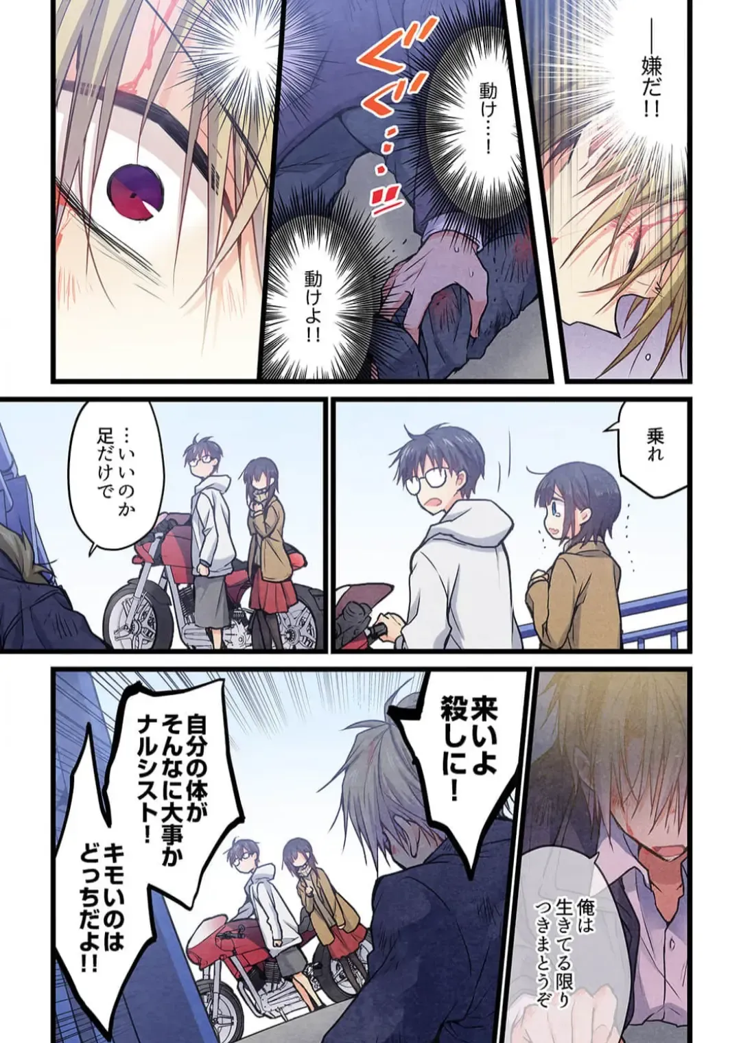 [Hibiki Mio] Kimi ga Sore o Ai to Yonde mo - Even if you call it love 39 Fhentai - Page 9