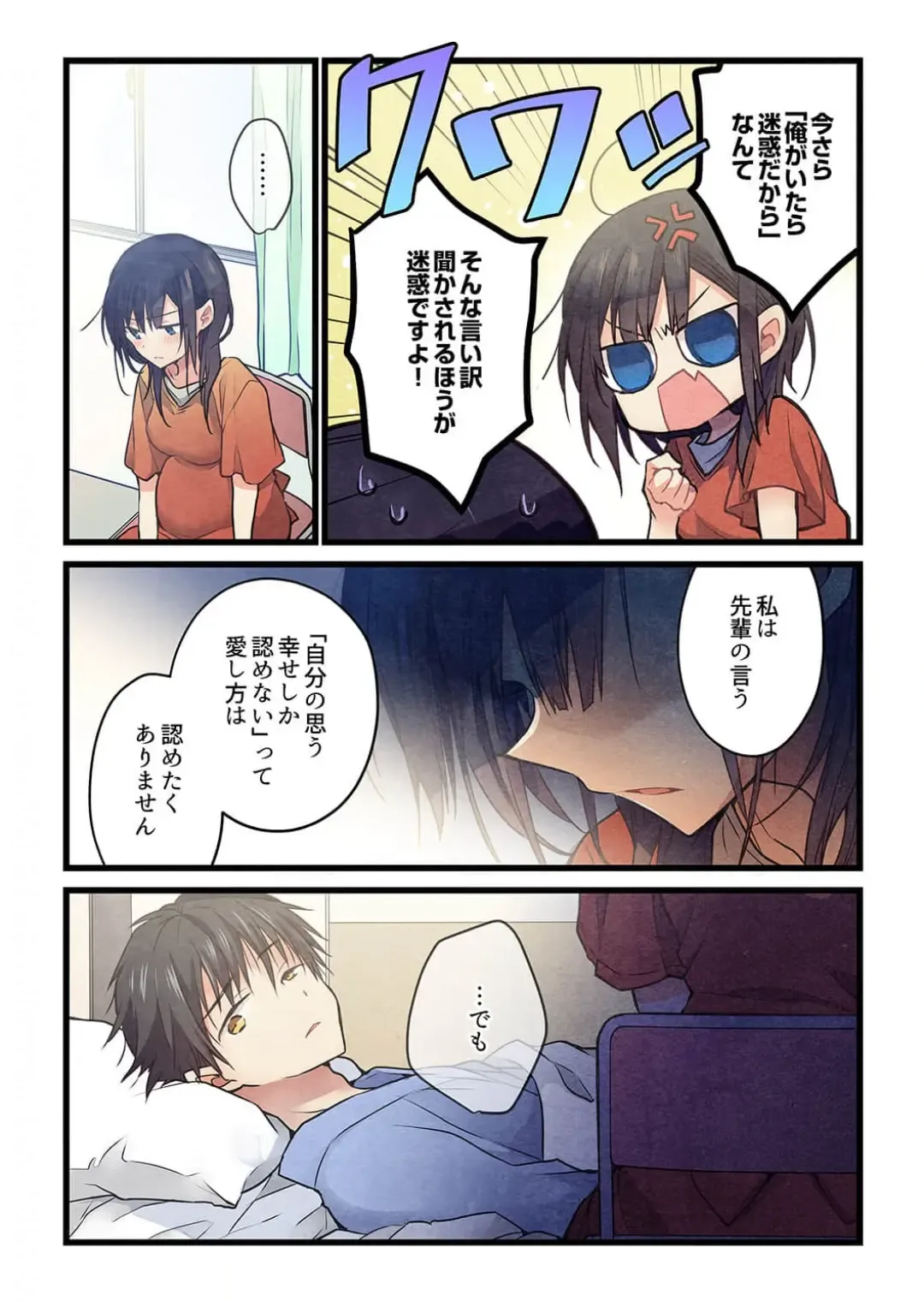 [Hibiki Mio] Kimi ga Sore o Ai to Yonde mo - Even if you call it love 40 Fhentai.net - Page 13