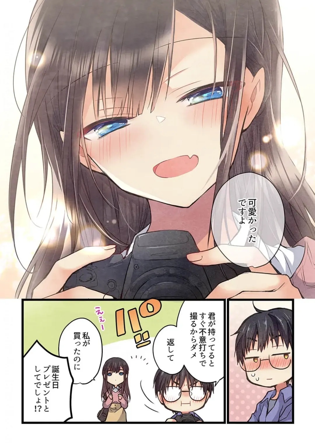 [Hibiki Mio] Kimi ga Sore o Ai to Yonde mo - Even if you call it love 40 Fhentai.net - Page 24