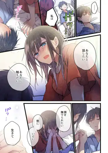 [Hibiki Mio] Kimi ga Sore o Ai to Yonde mo - Even if you call it love 40 Fhentai.net - Page 15