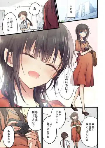 [Hibiki Mio] Kimi ga Sore o Ai to Yonde mo - Even if you call it love 40 Fhentai.net - Page 3