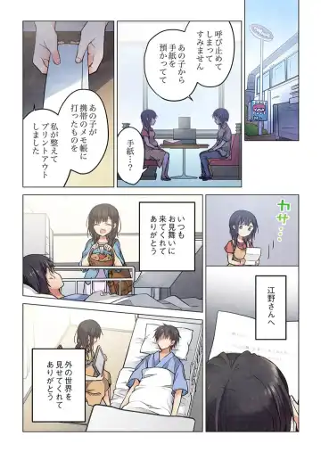 [Hibiki Mio] Kimi ga Sore o Ai to Yonde mo - Even if you call it love 40 Fhentai.net - Page 6