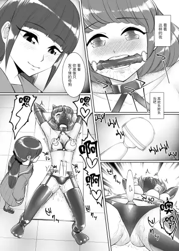 [Tat] Sanketsu Yuri Fhentai.net - Page 11