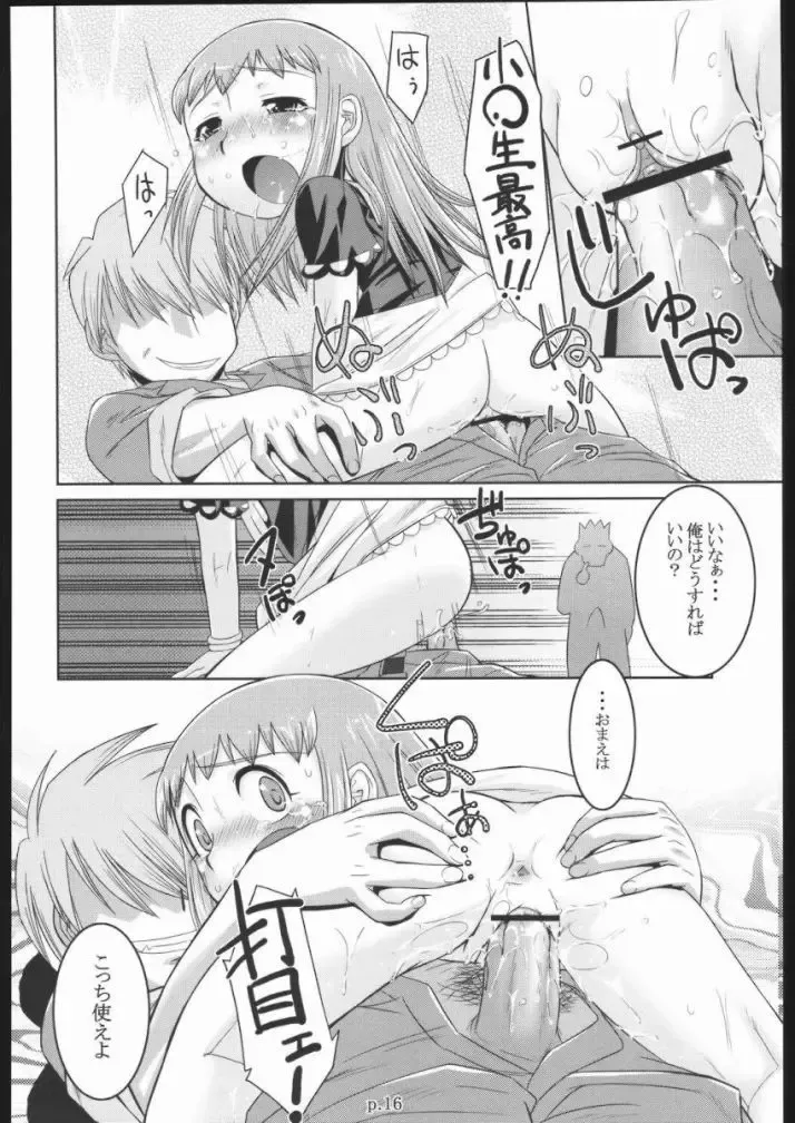 [Bee] Tio Hon+ Fhentai.net - Page 15