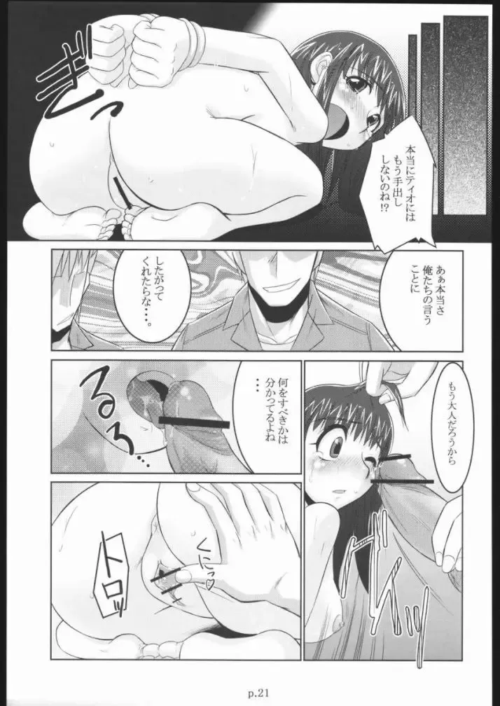 [Bee] Tio Hon+ Fhentai.net - Page 20