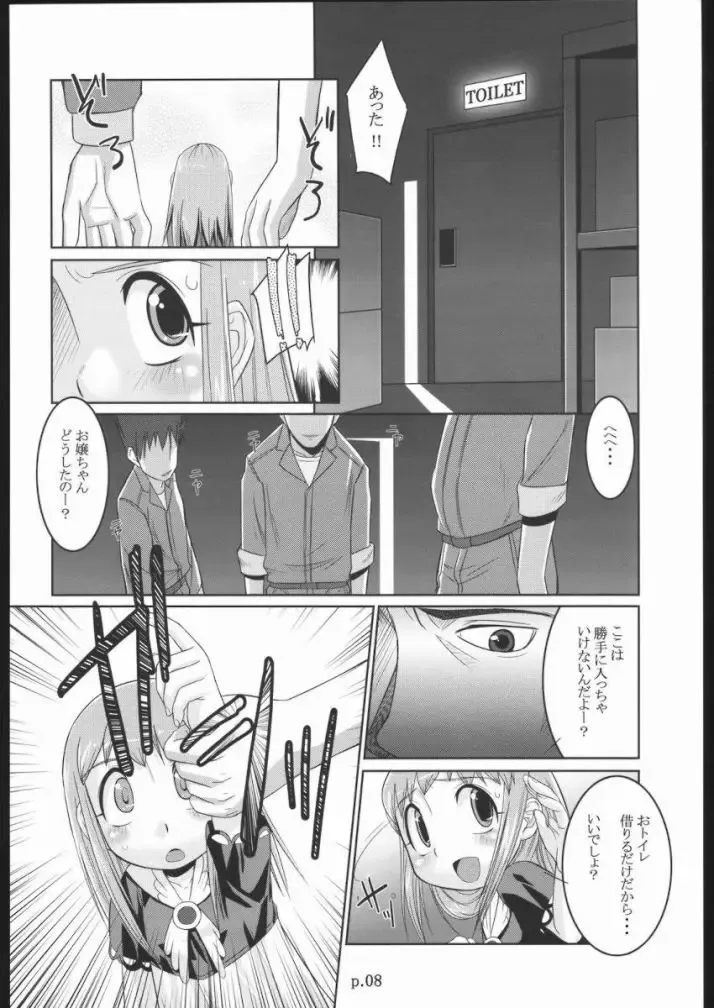 [Bee] Tio Hon+ Fhentai.net - Page 7