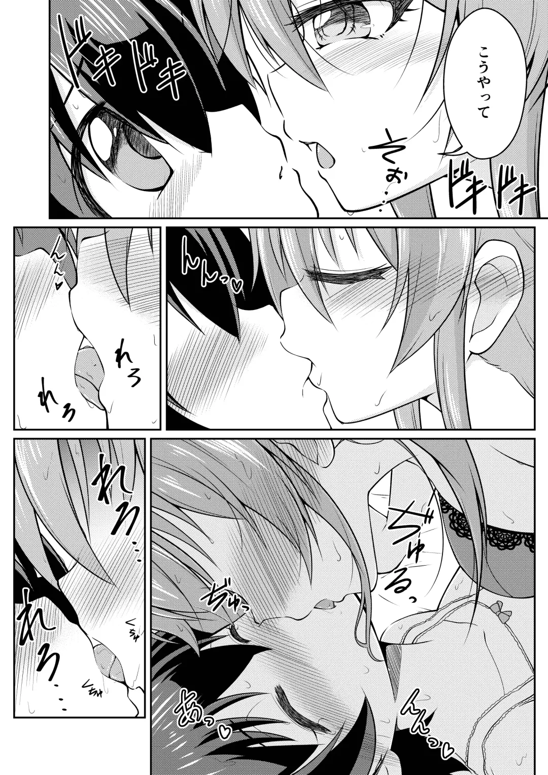 [Ryuzaki Ringo] French Kiss Fhentai.net - Page 13