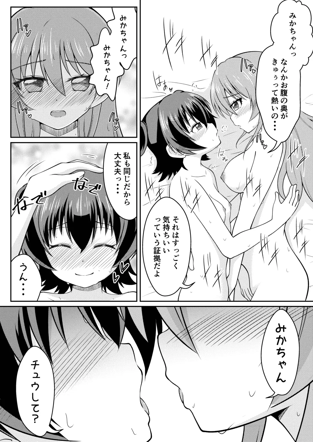 [Ryuzaki Ringo] French Kiss Fhentai.net - Page 21