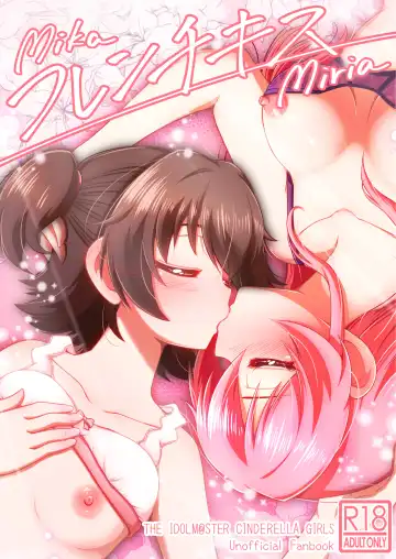 Read [Ryuzaki Ringo] French Kiss - Fhentai.net