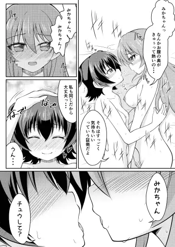 [Ryuzaki Ringo] French Kiss Fhentai.net - Page 21