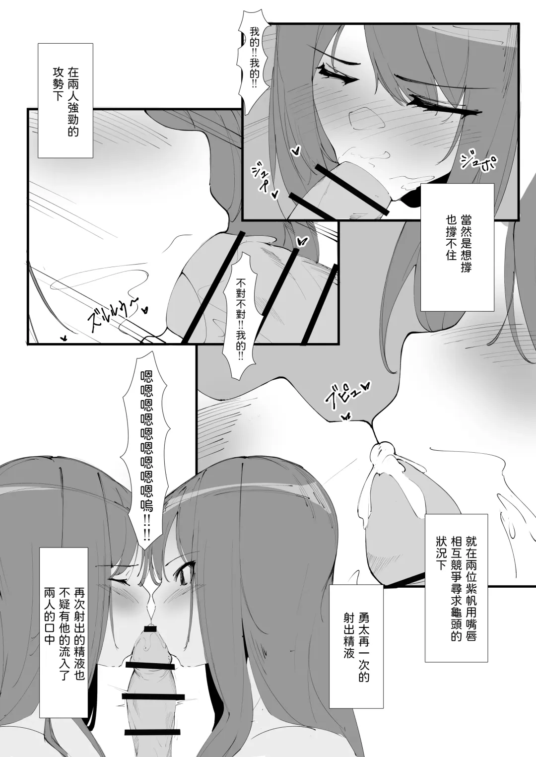 [Mannen Junyuuki] Toaru Couple no Bunretsu Nichijou Fhentai - Page 16