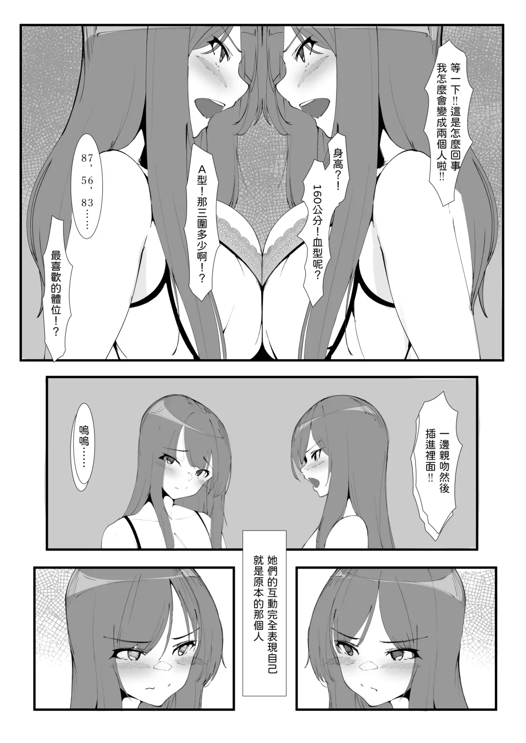 [Mannen Junyuuki] Toaru Couple no Bunretsu Nichijou Fhentai - Page 7