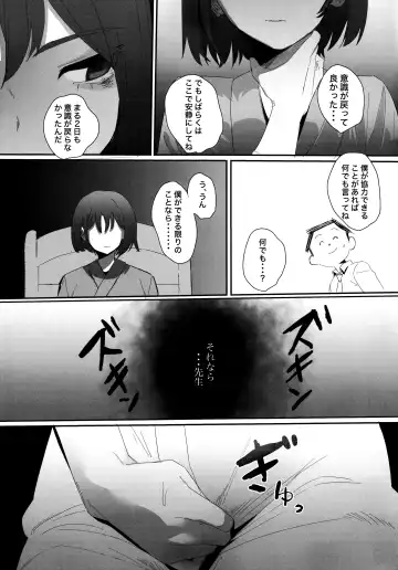 [Erory] Shifuku no Kai Fhentai.net - Page 24